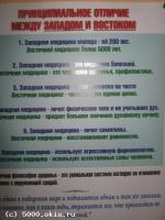 О принципах.