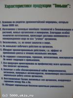 О продукции.